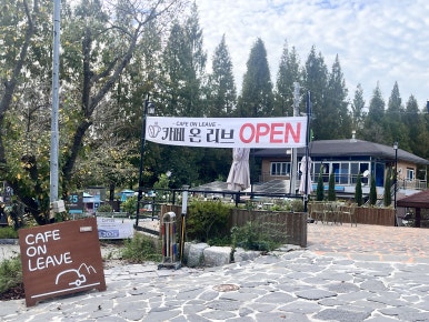 카페온리브 이미지