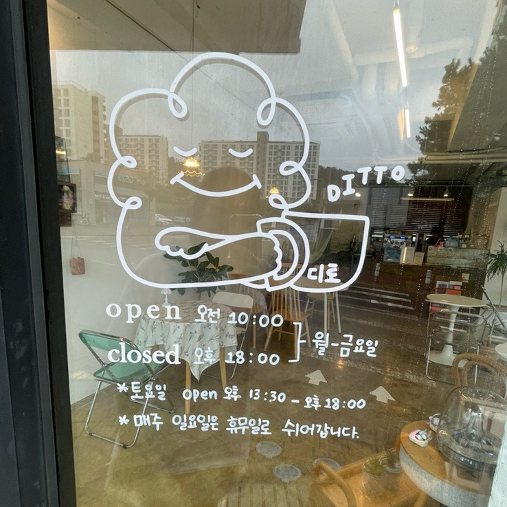 카페디토(Cafe Ditto) 이미지