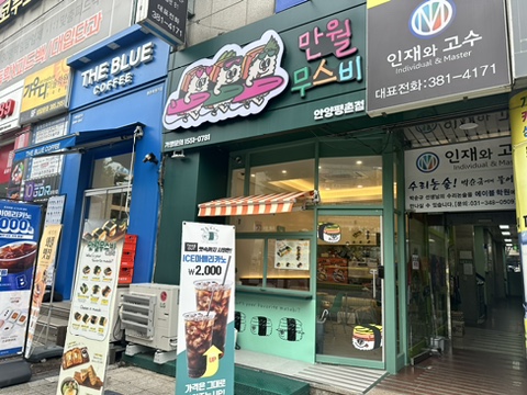 만월무스비 이미지