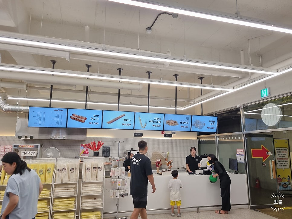 아라마루푸드코트 이미지