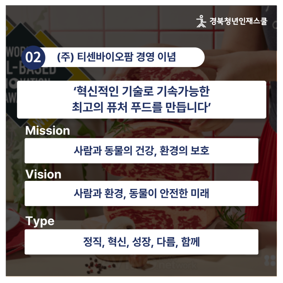 미래바이오팜(주) 이미지