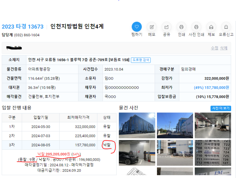 뷰티풀파크관리공단 이미지