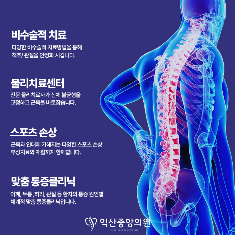 익산중앙의원 이미지