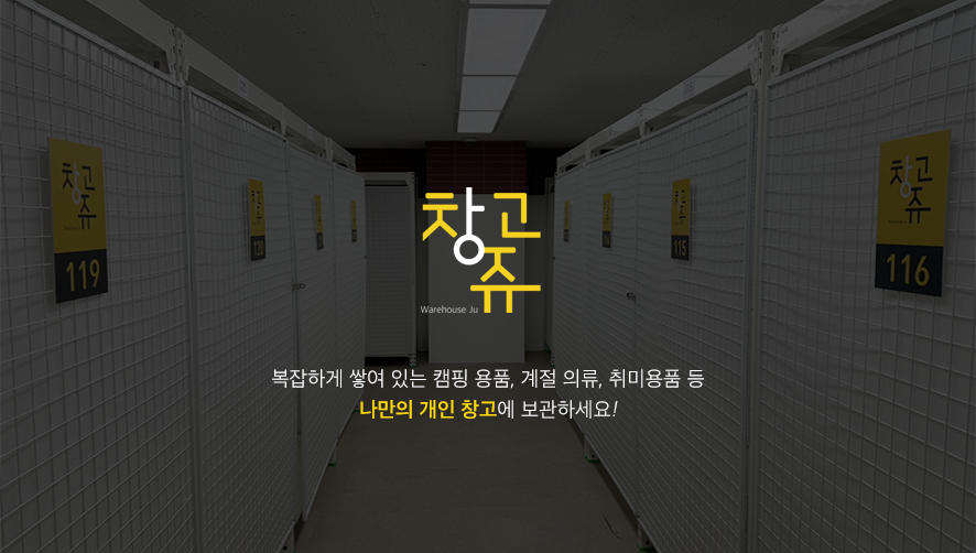 (주)셀프스토리지 이미지