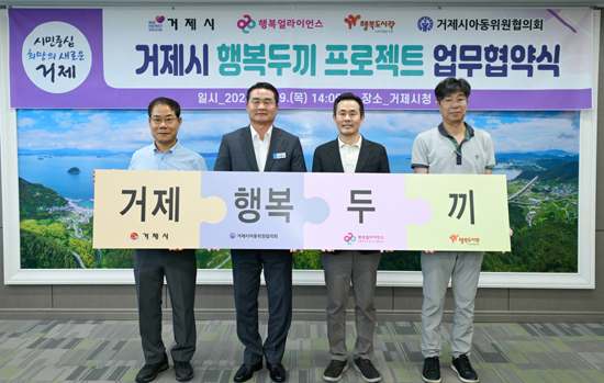 행복나래사회적협동조합 이미지