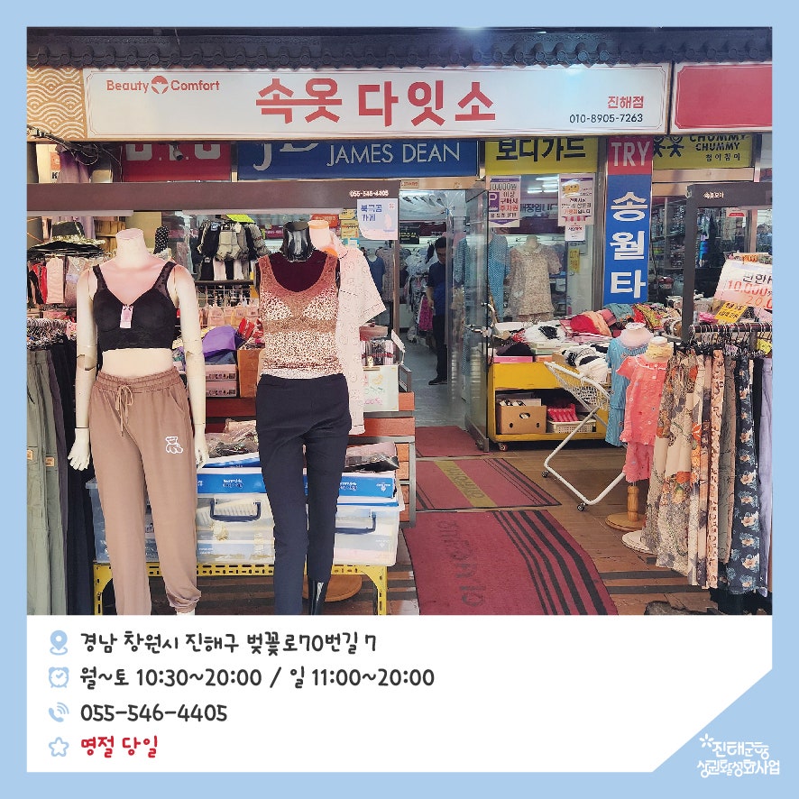 속옷할인매장 이미지