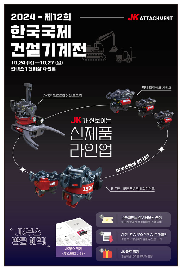 제이케이건설기계 이미지