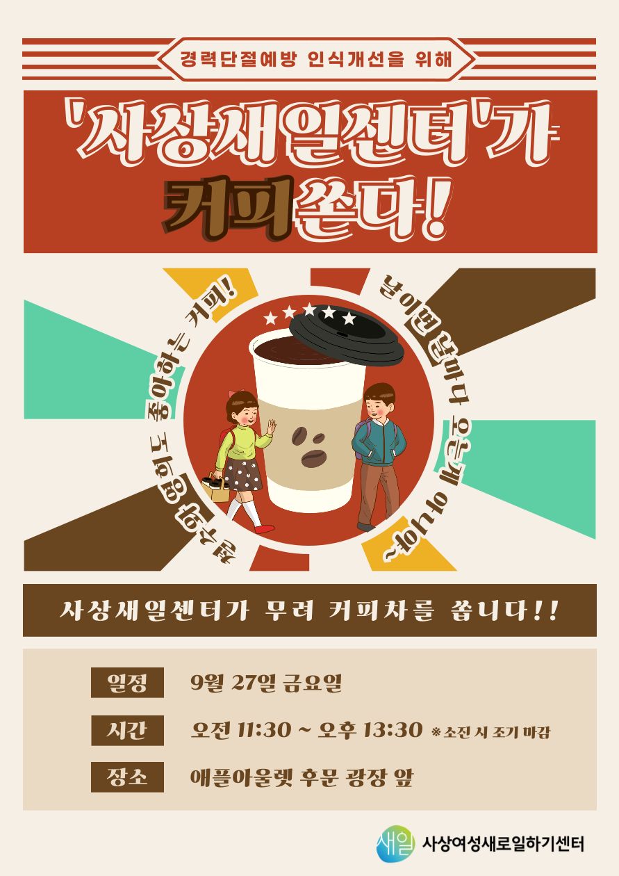 사상여성인력개발센터 이미지