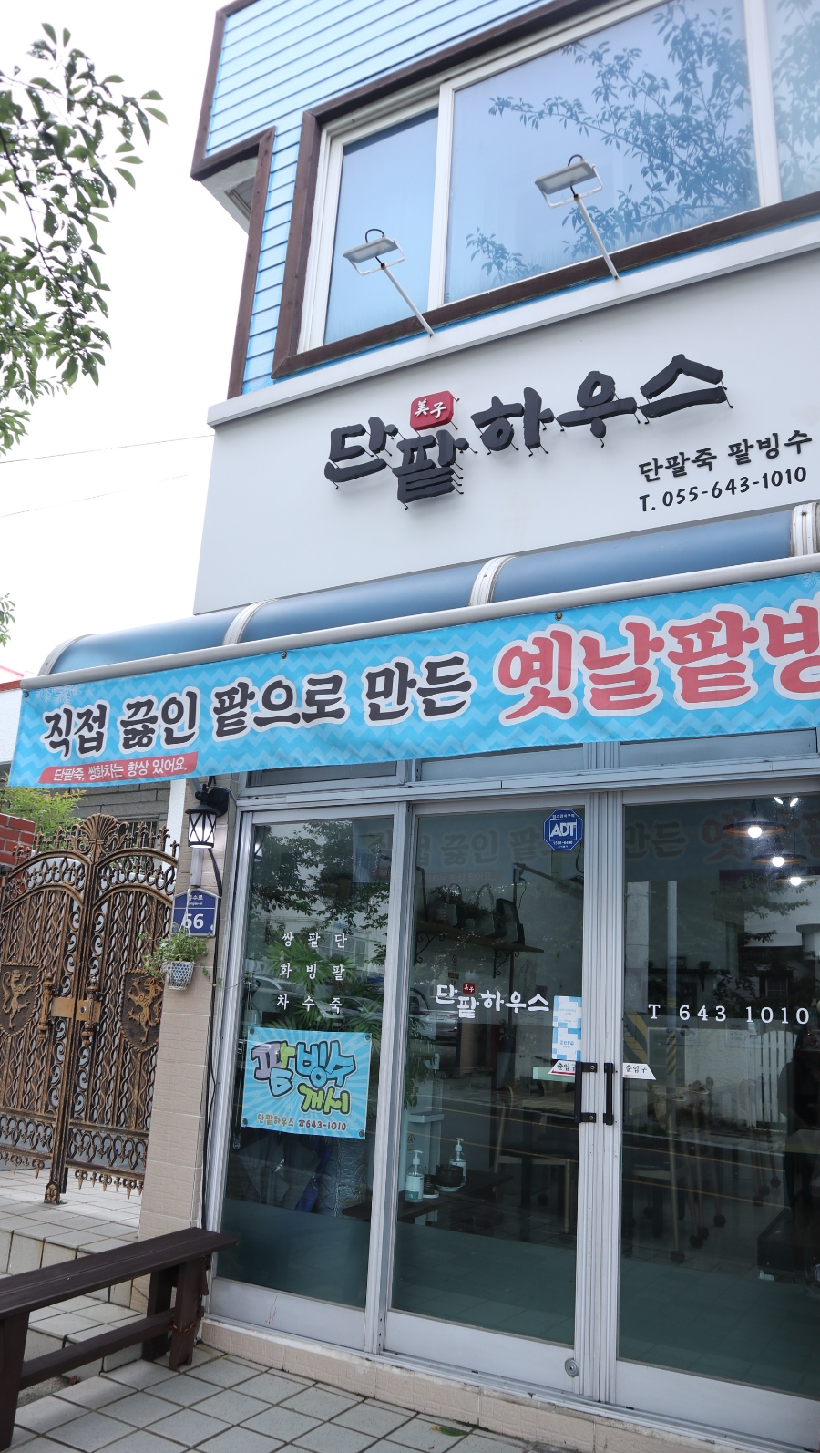 단팥하우스 이미지
