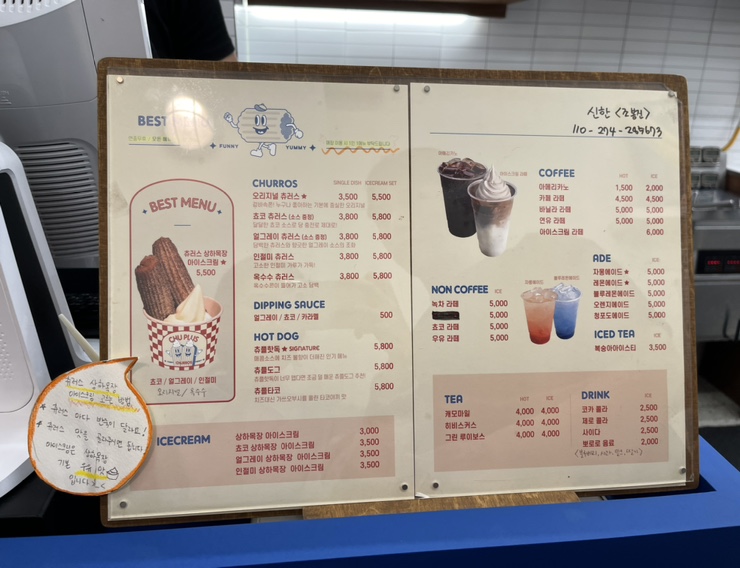 츄플러스(동탄센트럴파크점) 이미지
