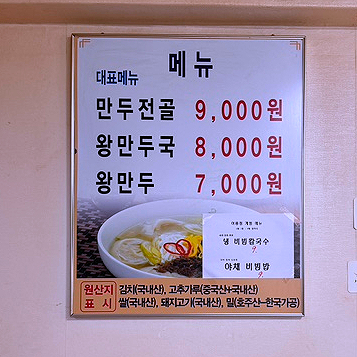 햇살왕만두 이미지