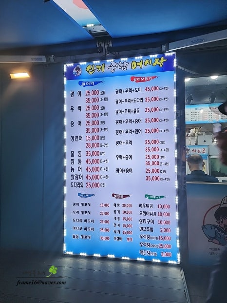 신기종합어시장회포장 이미지