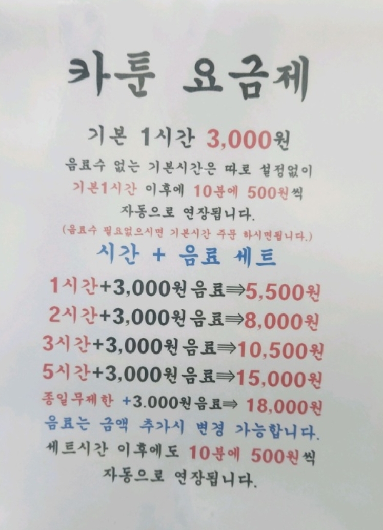 카툰명가 이미지