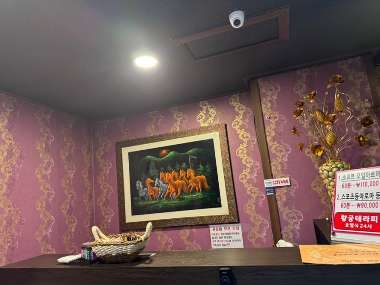 황궁테라피 이미지