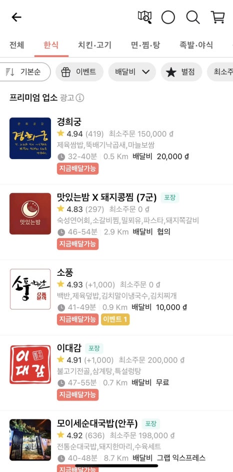 하단치킨분식 이미지