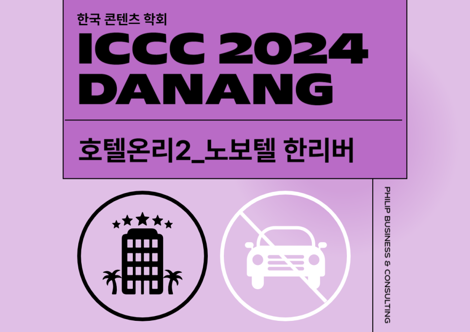 필립비앤씨 이미지