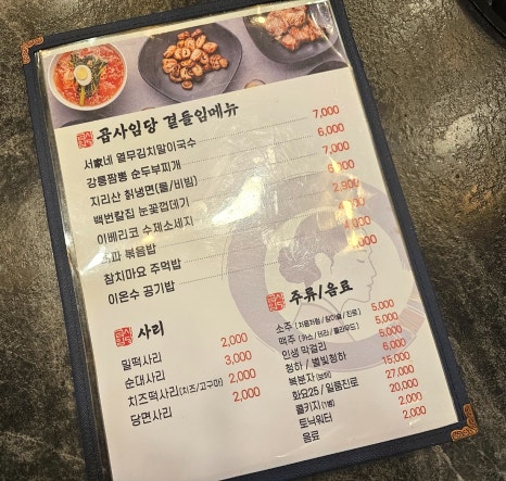 곱사임당 이미지