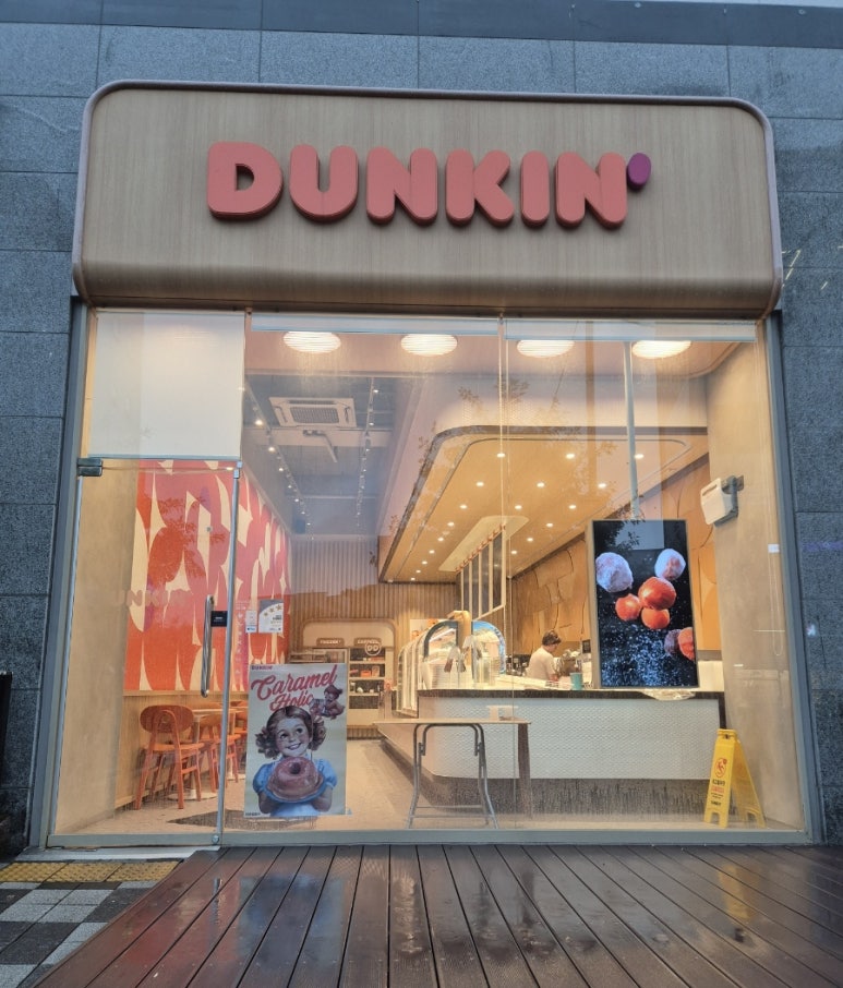 던킨도너츠김포 이미지