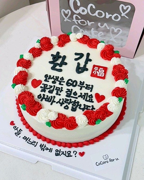 케이크포유 이미지