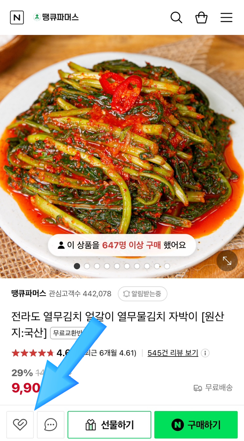 땡큐국수 이미지