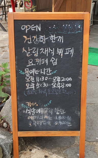 살림프리미엄채식뷔페 이미지