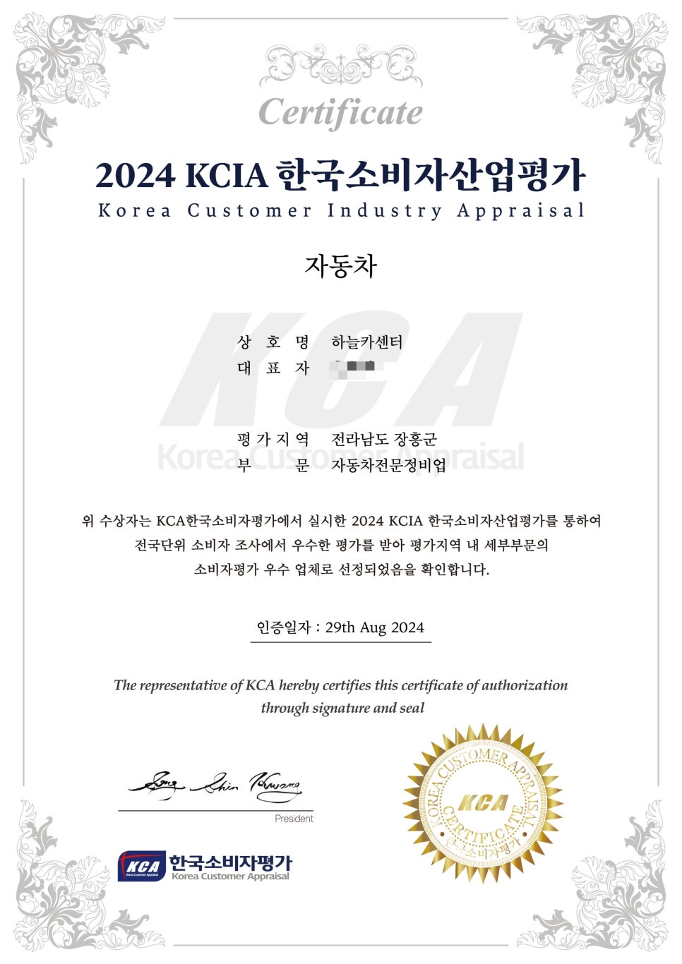 한국카센타 이미지