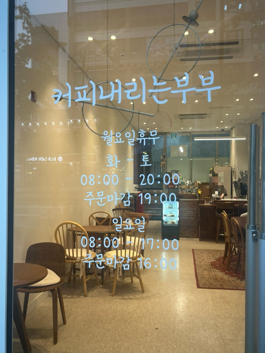 커피내리는부부 이미지