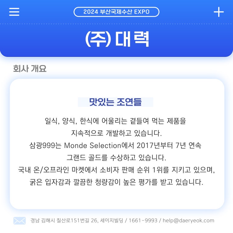 (주)대력 이미지