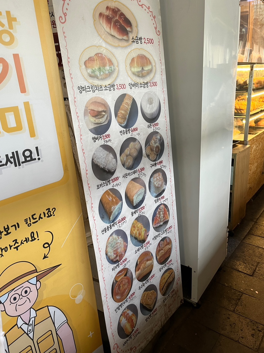양동빵집 이미지