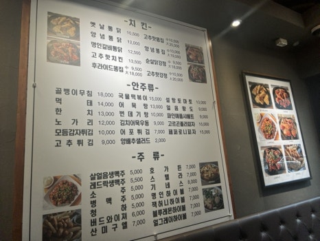 명인옛날통닭 이미지