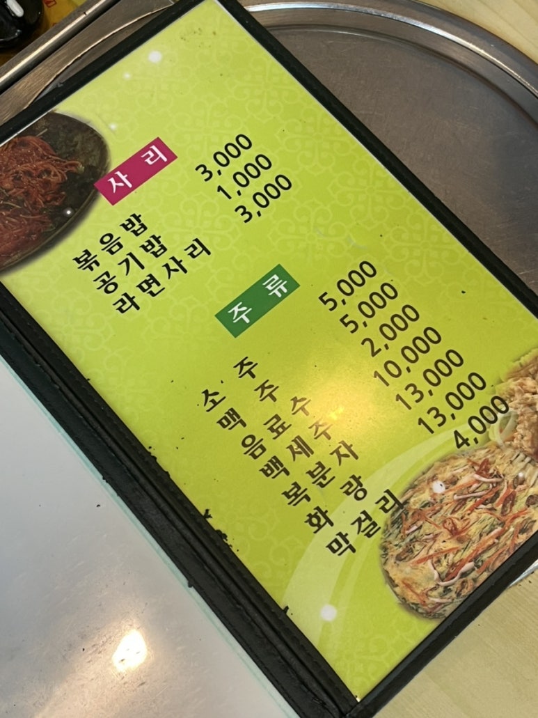 동촌집 이미지