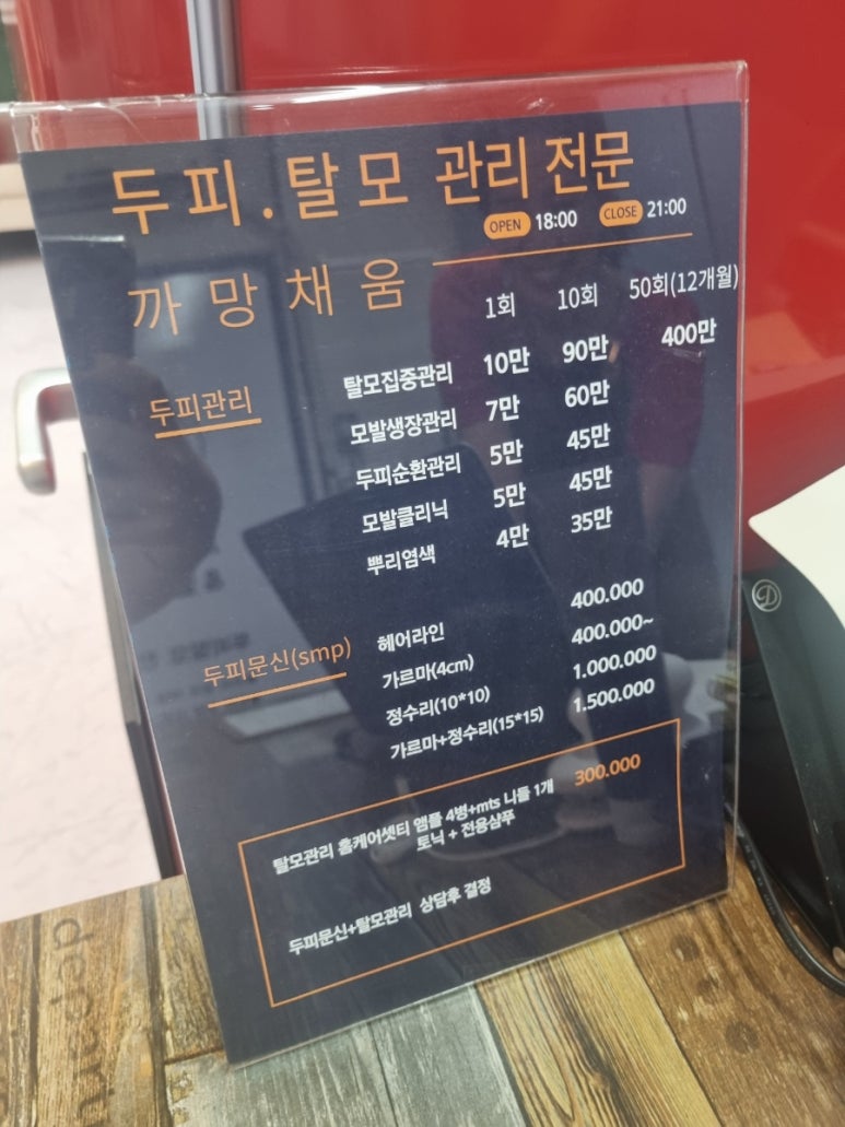 까망채움스칼프 이미지