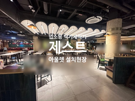 식기세척기아울렛 이미지