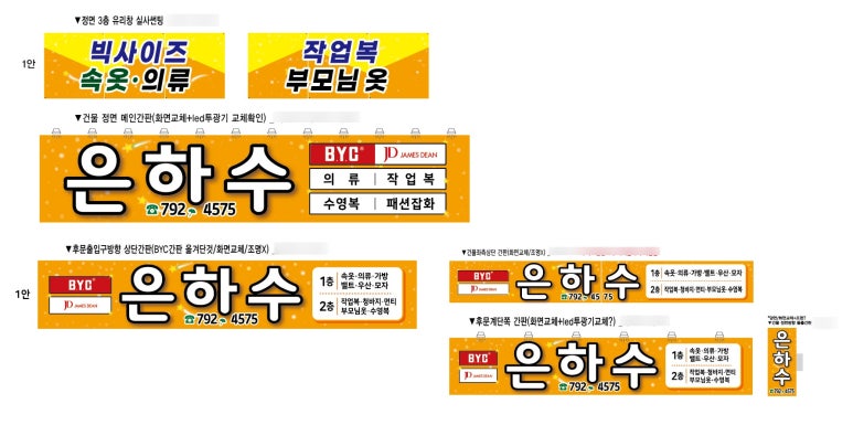 은하수광고기획 이미지