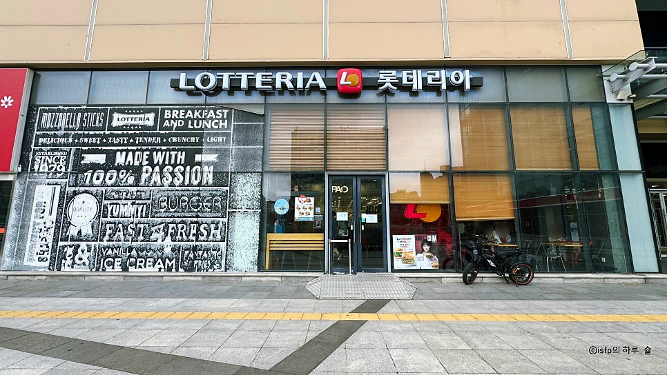 롯데리아고양터미널롯데 이미지