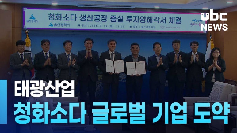 청화산업 이미지