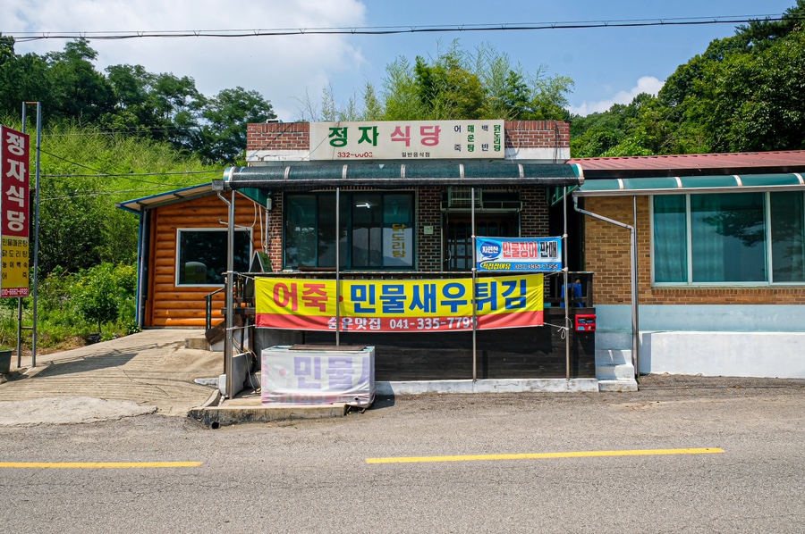 정자식당 이미지