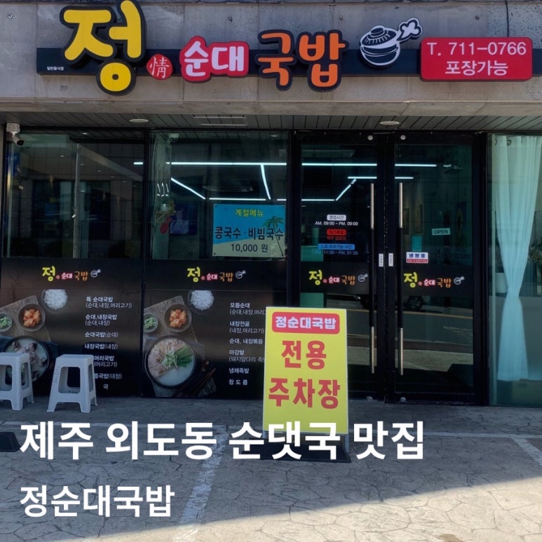 정순대 이미지