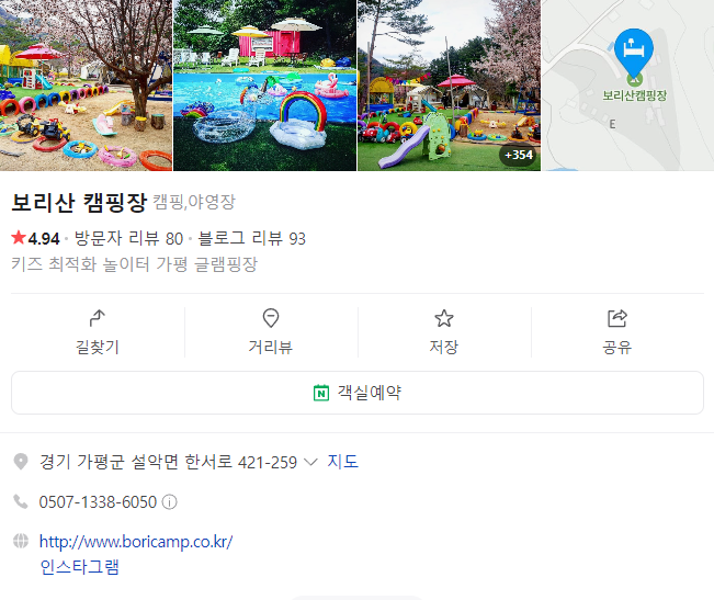 보리산캠핑장 이미지