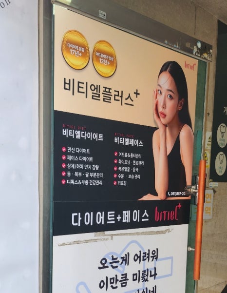 비티엘플러스 이미지