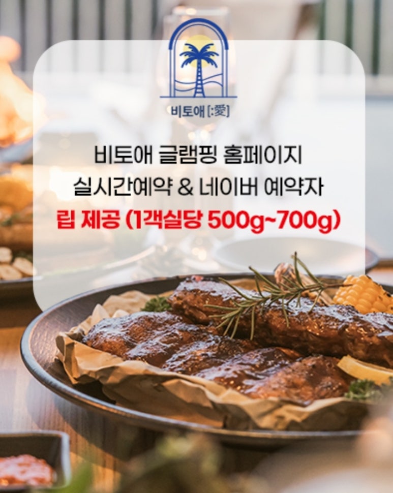 비토애럭셔리글램핑산청점 이미지