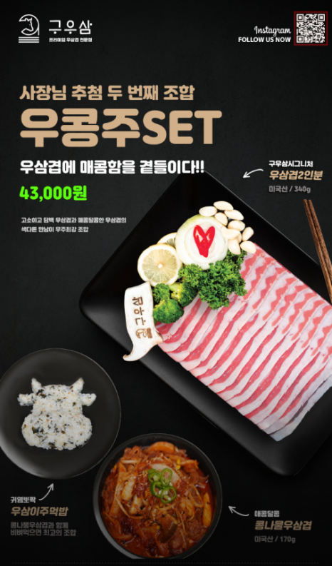 구우삼 이미지