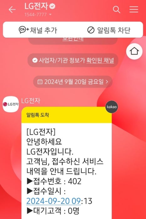엘지전자양주서비스센터 이미지