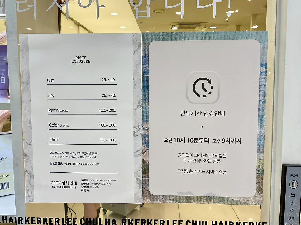 이철헤어커커가양 이미지