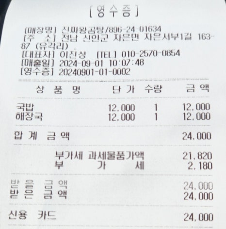 진짜왕곰탕 이미지