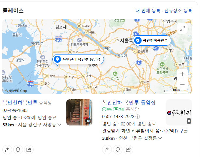 복만천하 이미지