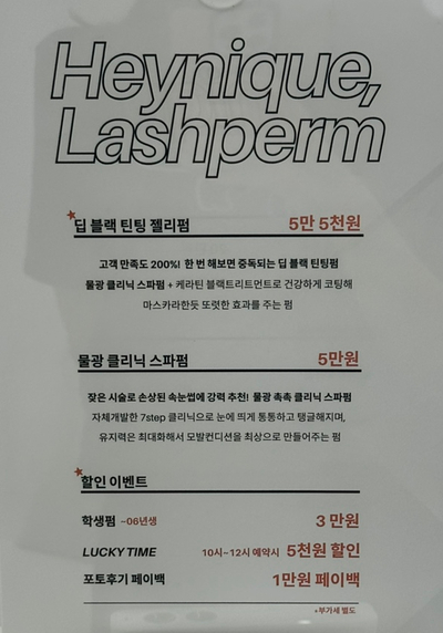 헤이니크뷰티 이미지