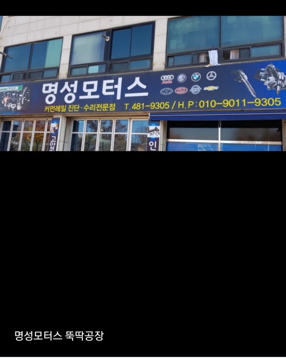 대안모터스정비 이미지
