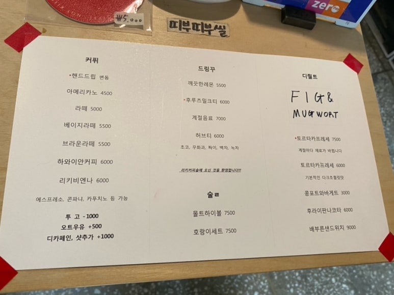 리키커피숍 이미지