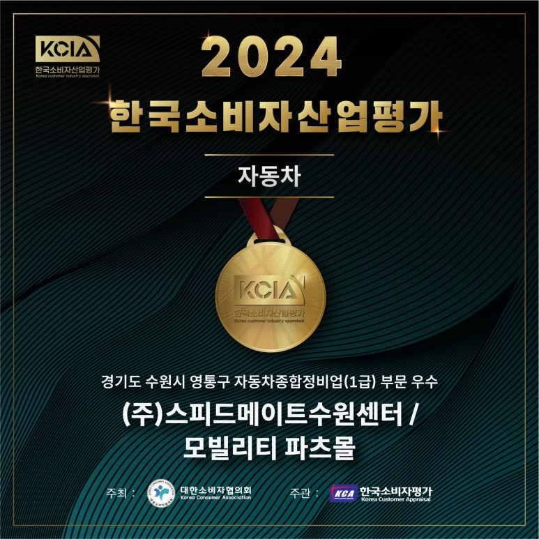 스피드메이트수원센터 이미지